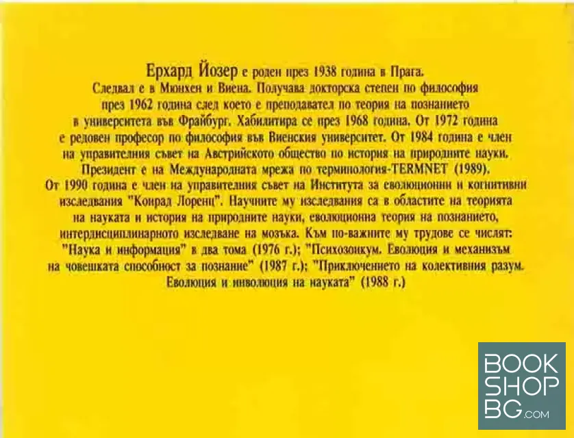View 2 of Невроепистемология и самоорганизация