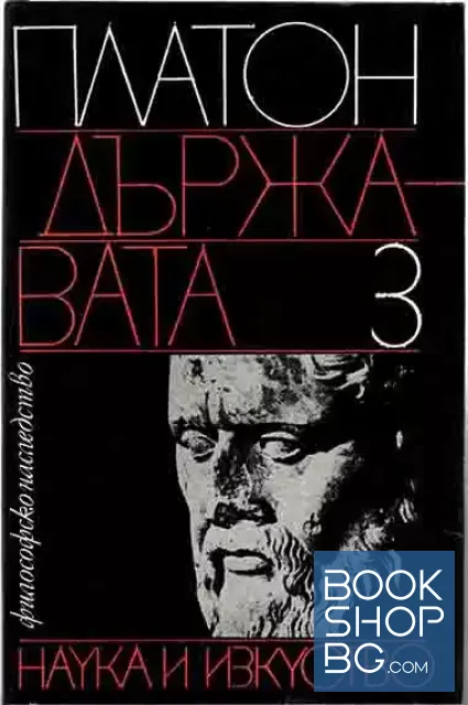 View 3 of Диалози. Том 1-3