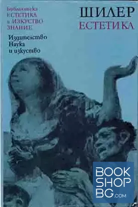 Естетика