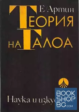 Теория на Галоа