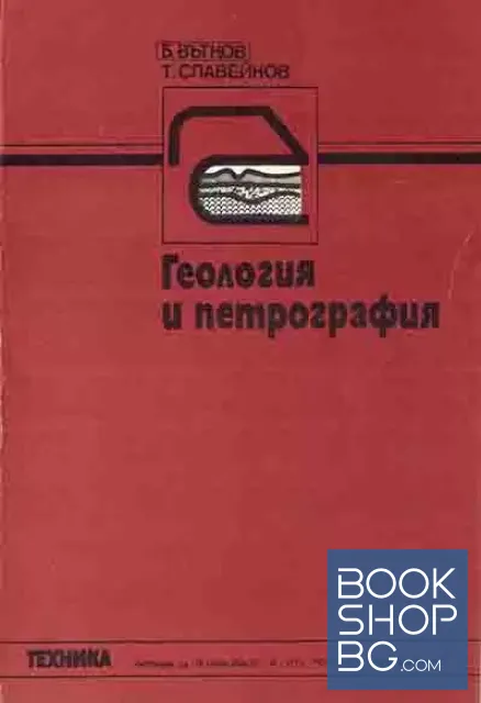 View 1 of Геология и петрография