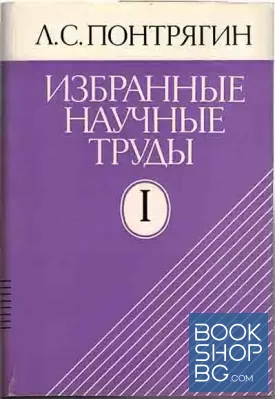 Избранные научные труды в трех томах. Том 1-3