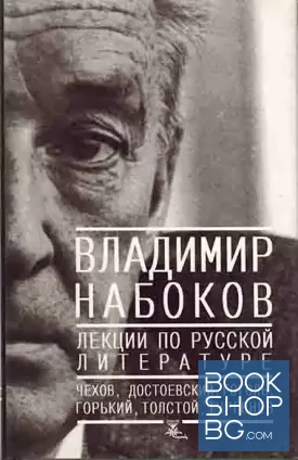 Лекции по русской литературе