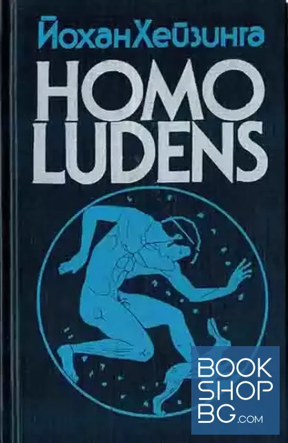 View 1 of Homo Ludens