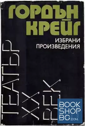 Избрани произведения