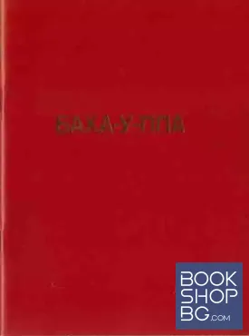 Баха-у-лла