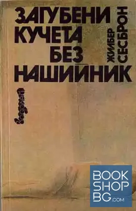 Загубени кучета без нашийници
