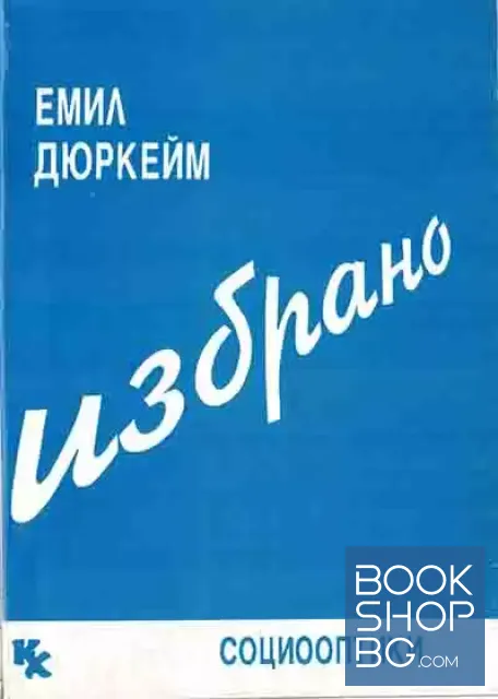 View 1 of Избрано