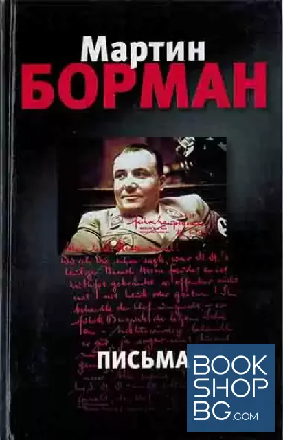 View 1 of Письма