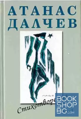 Стихотворения. Том 1