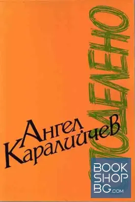 Споделено