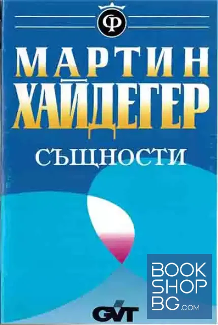 View 1 of Същности