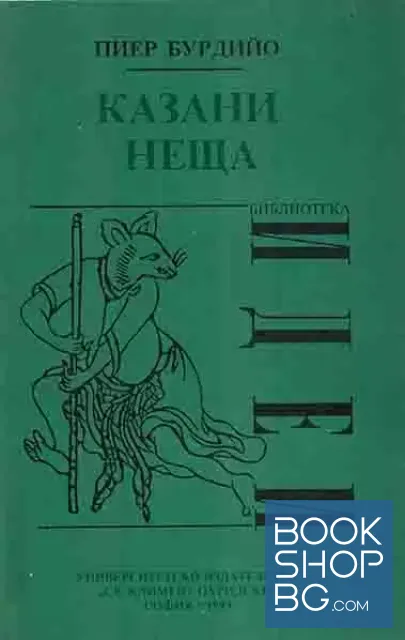 View 1 of Казани неща