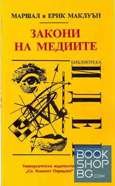 View 1 of Закони на медиите
