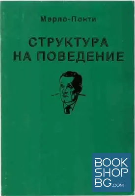Структура на поведение