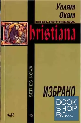Избрано