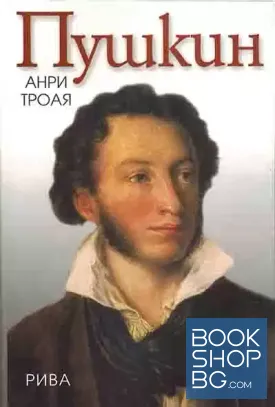 Пушкин