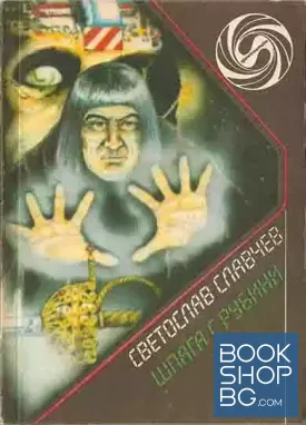 Шпага с рубини