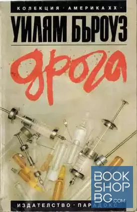 Дрога