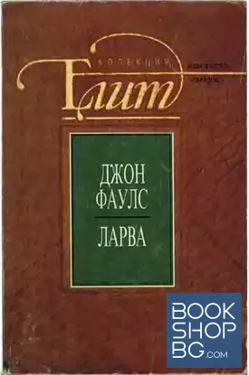 Ларва