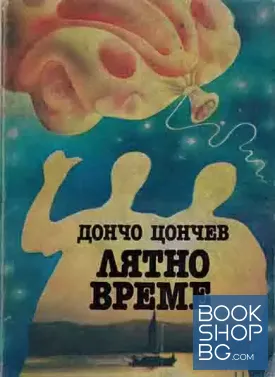 Лятно време