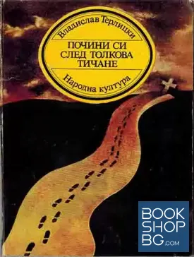 Почини си след толкова тичане