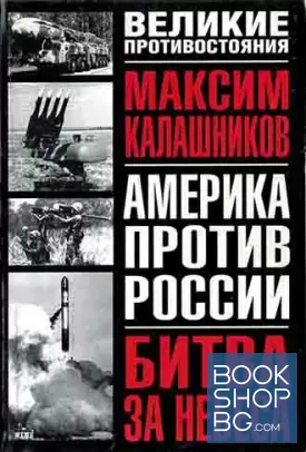 Битва за небеса