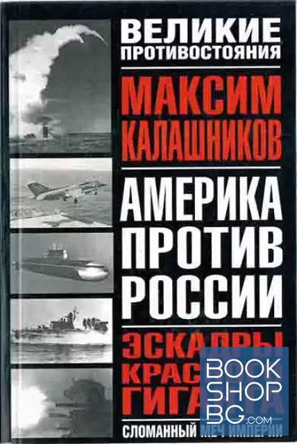 View 1 of Эскадры красного гиганта