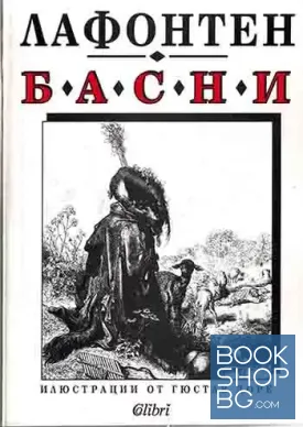 Басни
