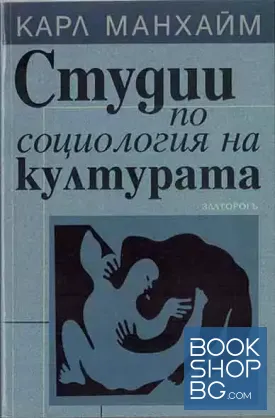 Студии по социология на културата