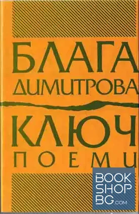 Ключ