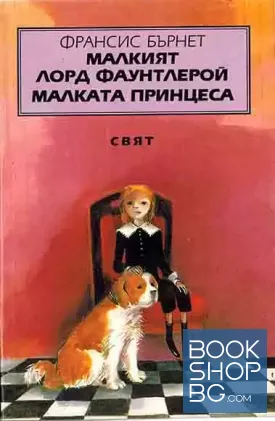 Малкият лорд Фаунтлерой; Малката принцеса
