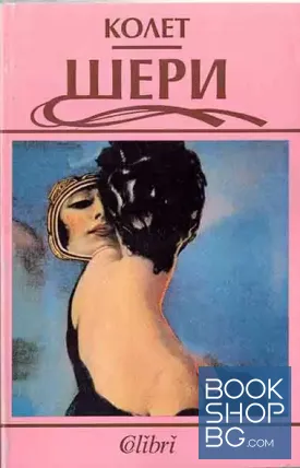Шери