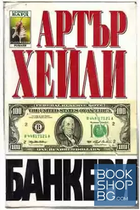 Банкери