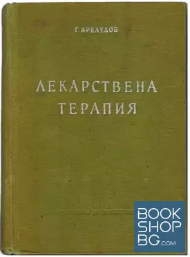 Лекарствена терапия