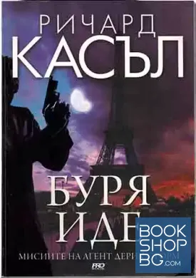 Буря иде