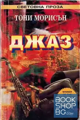 Джаз