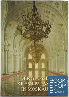 Der grosse Kremlpalast in Moskau