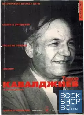 Богат съм с любовта си към хората