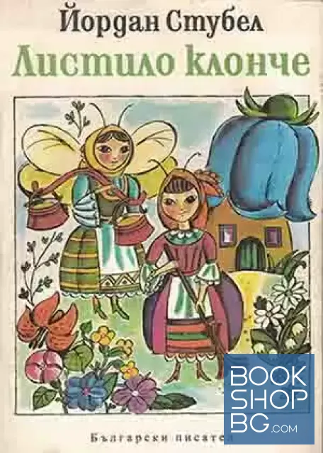 View 1 of Листило клонче