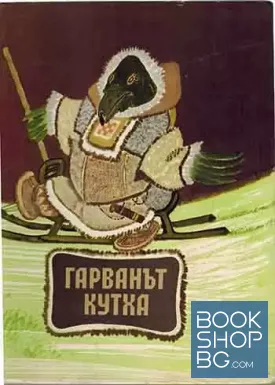 Гарванът Кутха