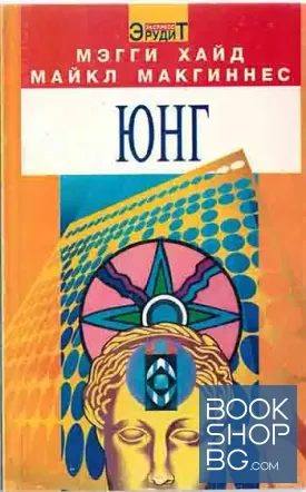 Юнг
