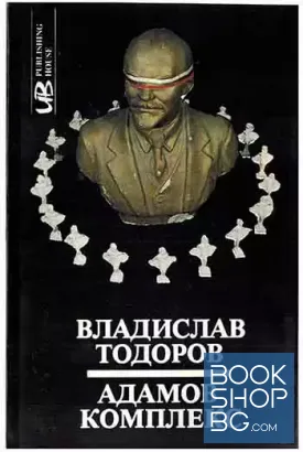 Адамов комплекс