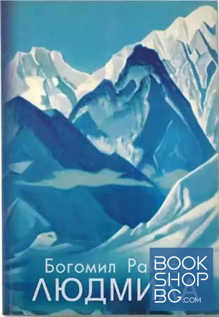 View 1 of Людмила