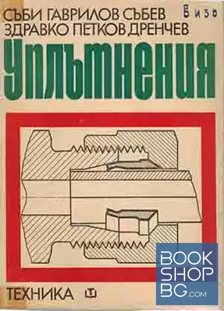 View 1 of Уплътнения