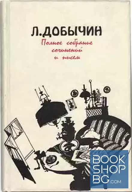 View 1 of Полное собрание сочинений и писем