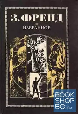 Избранное