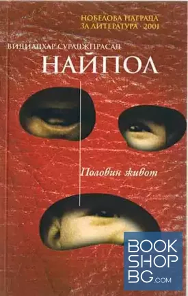 Половин живот
