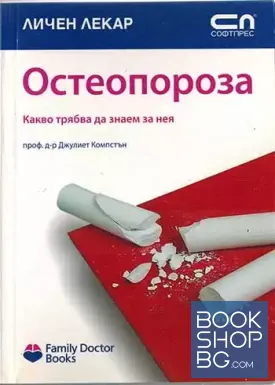 Остеопороза