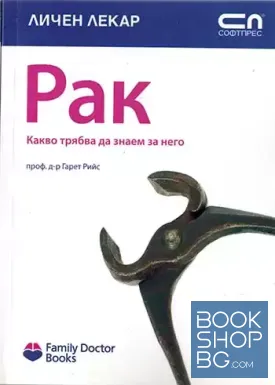 Рак